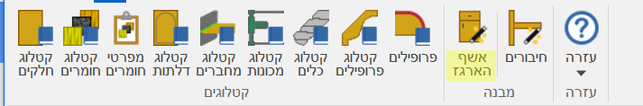 Menu-bar terminology comparison — before the update