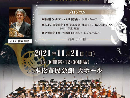 2021/11/21　郡山ジュニアフィル