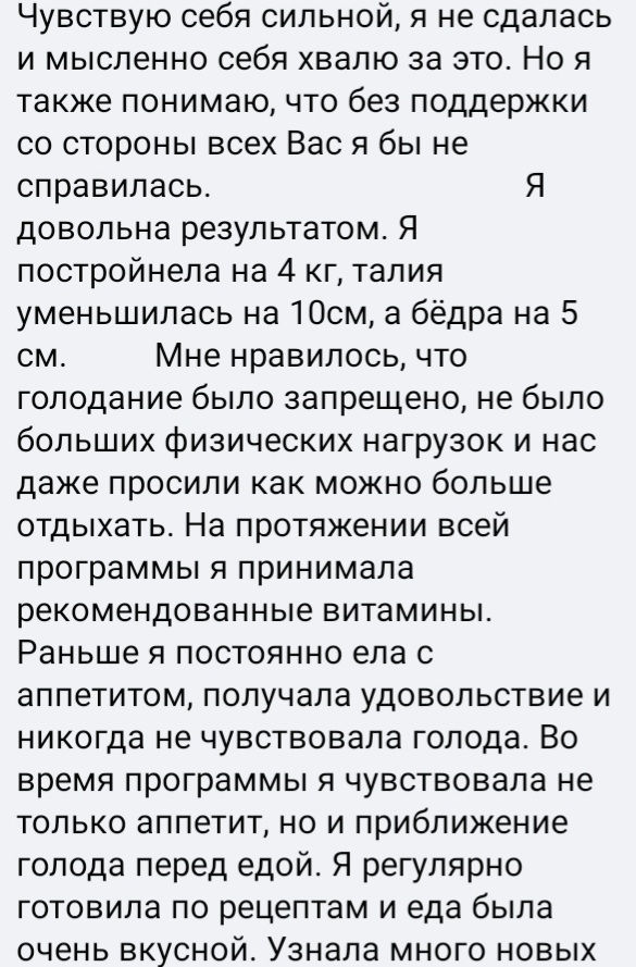Миниатюра: Программа "Антикандидный протокол" с рецептами 16+