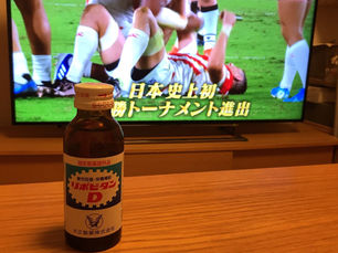 ラグビーワールドカップ