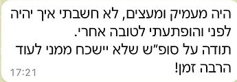 ריטריט יוגה ומיינדפולנס קהילתי