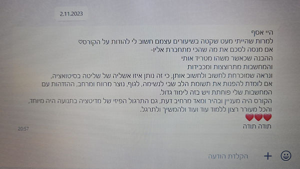 קורס מיינדפולנס בזום