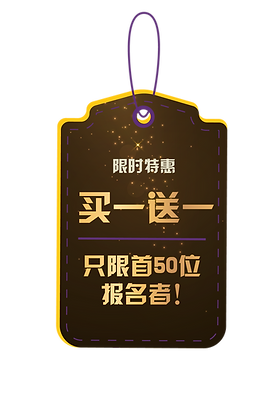 特别优惠4888-01.png