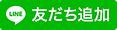 line-friends_edited.png