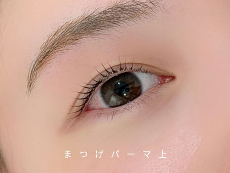 まつげパーマでお目元ぱっちりに✨️