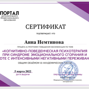 Повышение квалификации