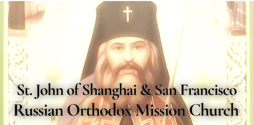 St. John the Wonderworker Orthodox Mission Church 4