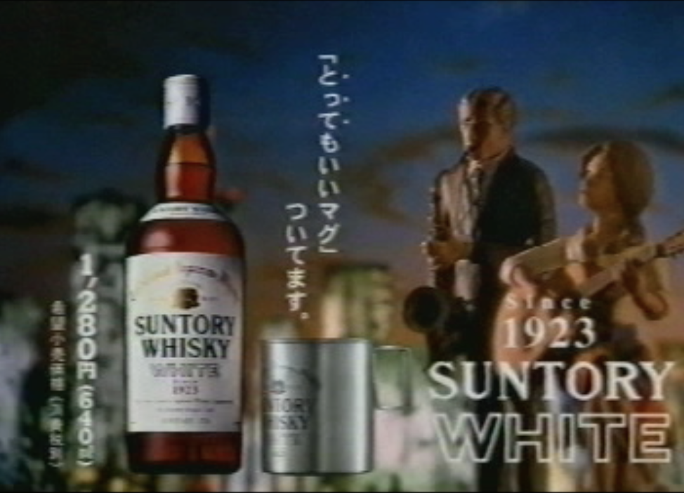 Suntory Whiskey