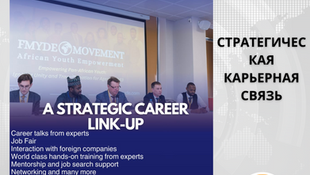 IYESF совместно организует и примет участие в Стратегическом карьерном объединении