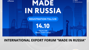 Registration is Open for the International Export Forum "Made in Russia"