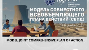 Apply for the Joint Comprehensive Plan of Action (JCPOA) Model