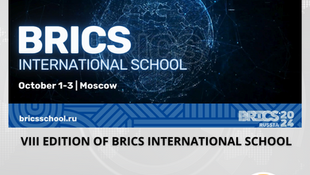 Registration for the VIII Edition of BRICS International School is Now Open