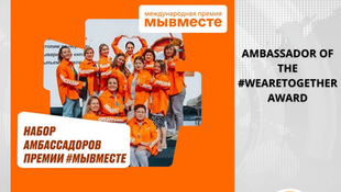 Submissions are Open to Become an Ambassador of the #WEARETOGETHER Award