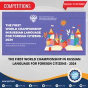 Participate in the First World Championship in Russian Language Among Foreign Citizens