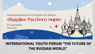 Applications are Open for Participation in the International Youth Forum "The Future of the Russian World"