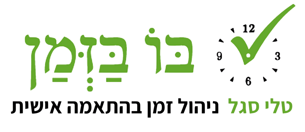לוגו בו בזמן - מעודכן שקוף.png