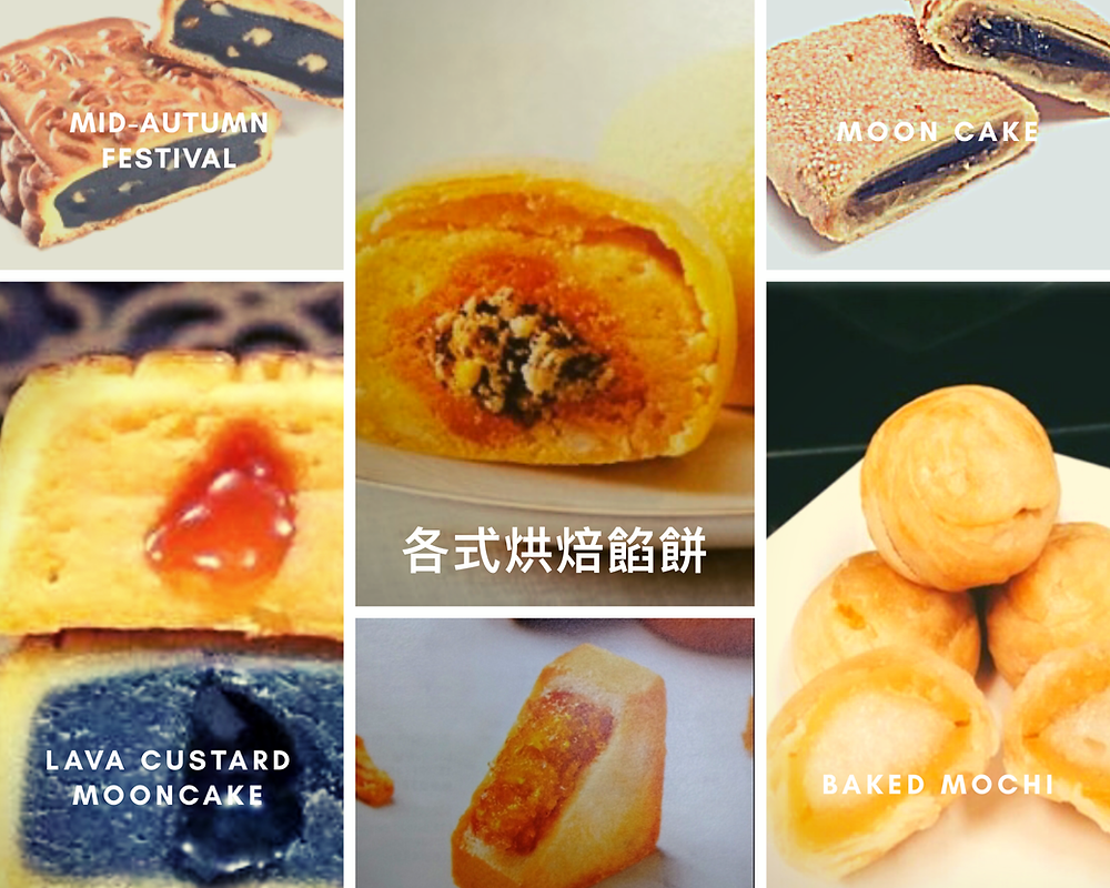 各式烘被餡餅/圖片來源:網路圖片&DM翻拍