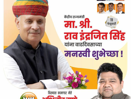 केंद्रीय राज्यमंत्री श्री. राव इंद्रजित सिंह यांना वाढदिवसाच्या हार्दिक शुभेच्छा. 💐
अभिजीत राणे
समूह संपादक- दैनिक मुंबई मित्र/ वृत्त मित्र
संस्थापक महासचिव- धड़क कामगार यूनियन
#Raoindrajitsingh #mini