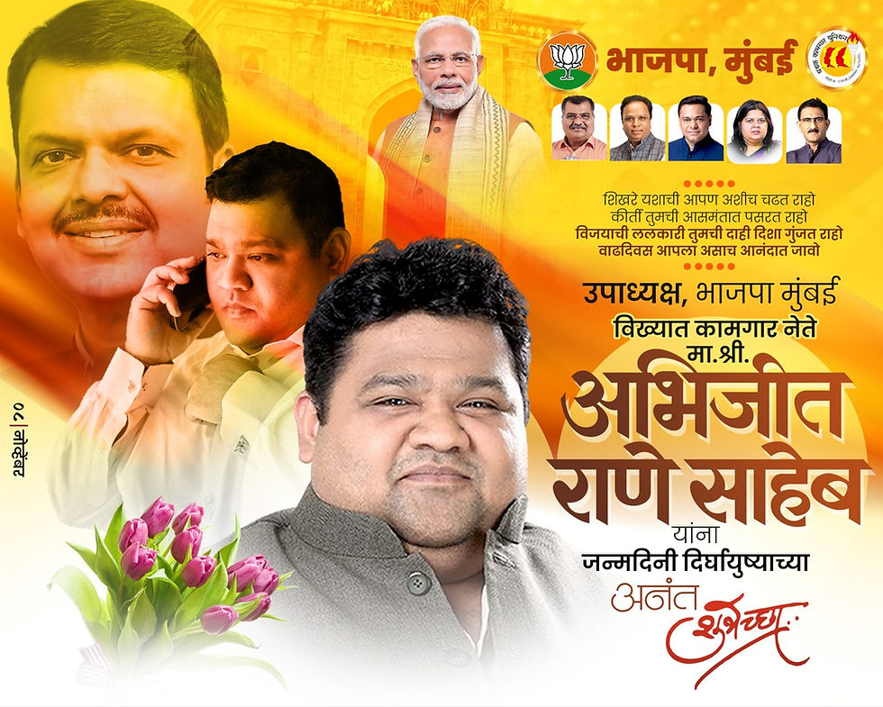 धडक कामगार युनियनचे संस्थापक महासचिव कामगार नेते सन्मा. #श्री #अभिजीत #राणे साहेब यांस वाढदिवसाच्या खूप खूप शुभेच्छा!
 आई भवानी त्यांना निरोगी असे उदंड आयुष्य देवो,
#8th #November2025 #Abhijeetrane #B