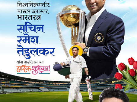आपल्या असामान्य खेळाने विक्रमादित्य ठरलेले भारतरत्न सचिन तेंडुलकर
यांना जन्मदिनानिमित्त मनःपूर्वक शुभेच्छा !
-अभिजीत राणे
मुंबई अध्यक्ष, भाजपा कामगार आघाडी
संस्थापक महासचिव- धड़क कामगार यूनियन
#SachinT
