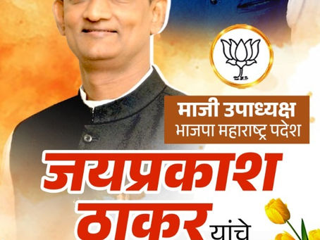 ✊ *“कामगारांची मुंबई, मुंबईचा कामगार!* ✊
🚩 *आवाज मुंबईकरांचा, संकल्प भाजपाचा!”*🚩
प्रमुख मार्गदर्शन:
*अमित साटम, मुंबई अध्यक्ष, भाजपा*
-----
विशेष अतिथी
स्थानिक आमदार : विद्या ठाकूर
भाजपा महाराष्ट्र