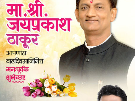 भाजपा महाराष्ट्र उपाध्यक्ष
मा.श्री. जयप्रकाश ठाकूर जी आपणांस वाढदिवसानिमित्त
मनःपूर्वक शुभेच्छा!
-अभिजीत राणे
मुंबई अध्यक्ष, भाजपा कामगार आघाडी
संस्थापक महासचिव- धड़क कामगार यूनियन
#JayprakashThakur #