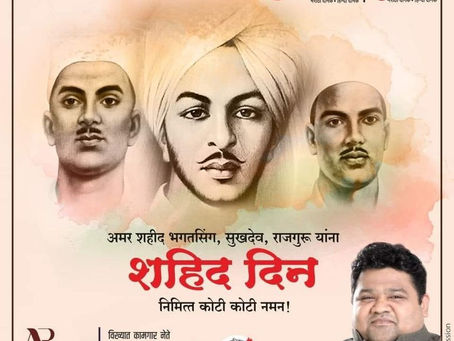 अमर शहीद भगतसिंग, सुखदेव, राजगुरू यांना
शहिद दिन निमित्त कोटी कोटी नमन !
-अभिजीत राणे
मुंबई अध्यक्ष, भाजपा कामगार आघाडी
संस्थापक महासचिव- धड़क कामगार यूनियन
#ShaheedDiwas #BhagatSingh #Sukhdev #Rajguru