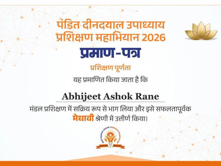 भारतीय जनता पार्टी, मुंबई च्या माध्यमातून ‘पंडीत दिनदयाल उपाध्याय प्रशिक्षण महाभियान २०२६’ मध्ये भाजपा कामगार आघाडीचे मुंबई अध्यक्ष कामगार नेते अभिजीत राणे यांनी सक्रीय सहभाग घेऊन मंडळ प्रशिक्षण पुर्ण