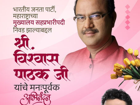 श्री. विश्वास पाठक जी यांची भाजप महाराष्ट्र मुख्यालय सहप्रभारीपदी निवड झाल्याबद्दल त्यांचे मन:पूर्वक अभिनंदन..!
-अभिजीत राणे
मुंबई अध्यक्ष, भाजपा कामगार आघाडी
संस्थापक महासचिव- धड़क कामगार यूनियन
#vis