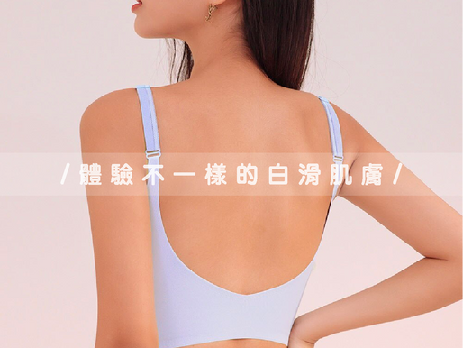美背白肌