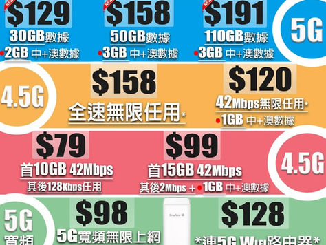 💫☎️ 𝗦𝗺𝗮𝗿𝗧𝗼𝗻𝗲 數碼通 ☎️💫
🐇4月限時優惠🐇
1️⃣5G寬頻Wifi 7 🆕
‼️月費$158 連租機‼️
4️⃣指定計劃送AirPods 4🎁
/ HTC VIVE Eagle AI
1️⃣ 月費$149, 數據20GB
🔸每月1GB中國+澳門數據
-送$1400手機禮劵 或
-送12個月免6個月Disney+