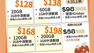 csl.本月最新新轉台優惠

5G極速賣熱優惠
$168月費5G全速120GB +其後1mbps任用
✅送每月3GB 大陸澳門數據

$128月費5G全速20GB +其後1mbps任用
‎✅每送月3GB 大陸澳門數據

4.5G 限時優惠

1️⃣$98月費4.5G 20GB +其後1mbps任用(‼️限時)

4️⃣ $120月費4.5G 42mbps任用

‼️豁免$18行政道隧費(限時)

