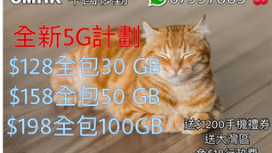 🎖平靚正優惠🎖 即刻 WhatsApp過嚟啦
🌹轉台續約新號碼家庭計劃
現有客戶開新號碼轉台續約，
*=免行政費=* *送月費優惠* 