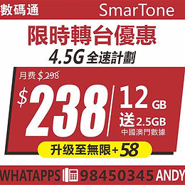 SMARTONE限時轉台優惠$238香港 💠FACEBOOK專頁💠
專享高達$200額外推薦月費回贈✅ ☎️Whatapps傳送門☎️
https://is.gd/kp2HYM 🌙Smrtone中秋🔱轉台推廣優惠🌙 💫4.5G個人全速計劃💫 800mbps 🔥Smartone 12GB 全速數據🔥
🔱中秋所推廣價$238
🚫原價$316 ✅現優惠價$238
☀️無限分鐘
☀️12GB全速數據
☀️2.5Gb內地數據+澳門
☀️ 帶號轉台送一年內地號碼
🌈推薦人$月費直接回贈
🌈Smartone優越會籍
🎧免費3個月KKBOX🎧
⬆️可加$58升級至無限 🌹$131 5GB本地全速數據 🌹$218 8GB本地全速數據 +1GB 中國澳門 *以上手機計劃 需要加$18行政費* 🔥不同時間會有不同優選購🔥
☎️Whatapps傳送門☎️ https://api.whatsapp.com/send?phone=85298450345 🌟全新限時企業員工計劃🌟 🚇強勢4.5G網絡 港鐵上網不停站🚇 🔥4.5G企業全家享計劃🔥 新增📱出機計劃/🎫迪士尼計劃/月費最平💲 👨‍👦2卡企業員工優惠👨‍👦
⭕️限時月費$291
☀️8Gb數據/4Gb本地數據+1.5Gb中澳data
☀️加送$700手機禮券
☀️（扣埋後平均$126/張）
☀️數碼通優越會籍
🌤加$238可升級至全速無限 🔥全新兩款員工計劃🔥 1️⃣👩‍👧‍👧3卡企業員工優惠👩‍👦‍👦 （出機專用）
⭕限時月費$401
🌟12Gb數據/6Gb本地+1.5Gb中澳data
🌟無限分鐘
🌟加碼送$1200手機禮卷
⭐️扣埋coupon平均每張$117
🌟數碼通優越會籍
✨加$198可升級至全速無限 2️⃣ 👩‍👧‍👧3卡企業員工優惠👩‍👦‍👦 （月費最平）
⭕限時月費$365
🌟12Gb數據/6Gb本地+1.5Gb中澳data
🌟平均每張$121
🌟無限分鐘
🌟數碼通優越會籍
✨加$198可升級至全速無限 1️⃣👨‍👨‍👦‍👦4卡企業員工優惠👨‍👨‍👦‍ （出機專用）
⭕限時月費 $511
⚡20Gb 數據+1.5Gb中澳data
⚡無限分鐘
⚡端午節加碼送$1800手機禮卷
⚡扣埋coupon平均每張$109
⚡數碼通優越會籍
⚡加$178可升級至全速無限 2️⃣👨‍👨‍👦‍👦4卡企業員工優惠👨‍👨‍👦‍ （月費最平）
⭕限時月費 $465
⚡20Gb 數據+1.5Gb中澳data
🌈平均每張$116
⚡無限分鐘
⚡數碼通優越會籍
⚡加$178可升級至全速無限 👨‍👨‍👧‍👦5卡企業員工優惠 👨‍👨‍👧‍👦
⭕️限時月費$731
❄️40Gb 數據+1.5Gb中澳data
❄️無限分鐘
❄️加碼送$3000手機禮卷
❄️數碼通優越會籍
❄️加$108可升級至全速無限 🎄攜號轉台更送一年中國內地號碼🎄
🌐購買指定手機享有12個月爆芒換新🌐 *以上手機計劃 需要加$18行政費* 🔥不同時間會有不同優選購🔥
☎️Whatapps傳送門☎️ https://api.whatsapp.com/send?phone=85298450345 (優惠及服務受有關條款及細則約速）
*以上手機計劃 需要加$18行政費* 🔆數碼通Smartone最新優惠計劃🔆 👑強勢4.5Gplan👑
全程2Mb 不再跌速
🌟$106全包月費計劃
🌟2000分鐘通話
🌟無限數據
🌟24期合約
任睇影片 /打機🔥🔥🔥
優惠精選🎄🎄🎄 以上計劃不包括網絡共享及點對點傳輸🌟 ☎️Whatapps傳送門☎️ https://api.whatsapp.com/send?phone=85298450345 (優惠及服務受有關條款及細則約速） ————————————————
💫💫大專學生Plan💫💫
📕📗📘📙📕📗📘📙📕📗📘📙
🌈數碼通大專生特別推廣優惠 🔥4.5G 全速800Mbps 🚫原價246 ✅現推廣價$128
（🔥轉台免$18行政費🔥） 👑無限分鐘
👑8GB數據 其後FUP降至128Kb
👑數碼通優越會籍
👑免費升級至中港澳共享8GB
👑送12個月內地號碼
💥+$70升級全速無限不需跟約💥 🎧隨時聽服務 聽歌不計數據🎧 夠曬打機睇影戲🌟🌟🌟
🚝地鐵獨家收到💪🏻 🔥不同時間會有不同優選購🔥
☎️Whatapps傳送門☎️ https://api.whatsapp.com/send?phone=85298450345 (優惠及服務受有關條款及細則約速） 🔥Smartone光纖寬頻HKBN網絡
🎩獨享光纖入屋🎩
💥香港寬頻客戶更可無需拉線💥 🖥公居屋：
家居寬頻100M 
👑復活節優惠價$88 家居光纖500M 
👑復活節優惠價$98 家居光纖1000M
👑復活節優惠價$118 🖥私人屋苑：
家居寬頻100M 
👑復活節優惠價$98 家居光纖500M
👑復活節優惠價$118 家居光纖1000M
👑復活節優惠價$128 +$30選購MyTV super
+$40選購家居電話及Wifi管家服務❤免安裝費，免首次搬遷費 立即經以下途徑查詢覆蓋 🔥不同時間會有不同優選購🔥
☎️Whatapps傳送門☎️ https://api.whatsapp.com/send?phone=85298450345 專業一對一服務 盡享轉台續約優惠💐 指定企業可聯繫我查詢 現有Smartone 客戶均享似優惠 歡迎續約查詢🔥🔥🔥🔥 🔥不同時間會有不同優選購🔥
☎️Whatapps傳送門☎️ https://api.whatsapp.com/send?phone=85298450345 (優惠及服務受有關條款及細則約速)