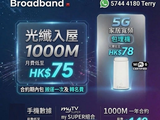 HGC環電繼續為全港市民提供「平、快、穩」網絡質素！ 

本週限時快閃計劃
全線屋苑（公屋/居屋特惠）： 500M 光纖入屋 月費：$79 起
指定公屋/居屋快閃： 1000M 光纖入屋 月費低至：$75

+$18 申請 MyTV SUPER 或 +$88 申請 MyTV Gold 