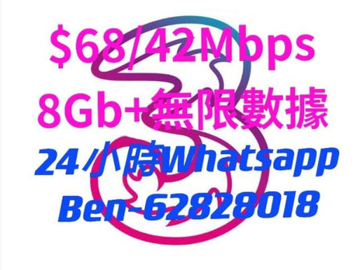 🎉🎊🎉3Hk Mobile🎊🎉🎊
⚡光速5G及極速4.5G月費計劃⚡
❗❗9月份更新❗❗
😁帶號碼轉台，開新卡，都可以㗎😄
🙇🏻🙇🏻歡迎查詢🙇🏻🙇🏻