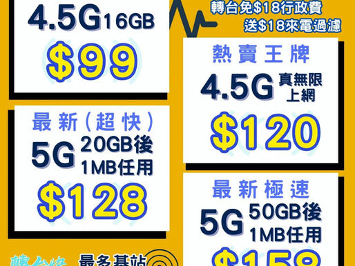 💓CSL 最新優惠💓CSL
貼身服務想你所想👍🏻
💞專人一對一簽約服務， 誠懇對待每一位客戶
💞直接查詢，你的私人專線
🟡Plan1️⃣) 熱賣王牌📱經濟之選
🟡轉台/新號碼 