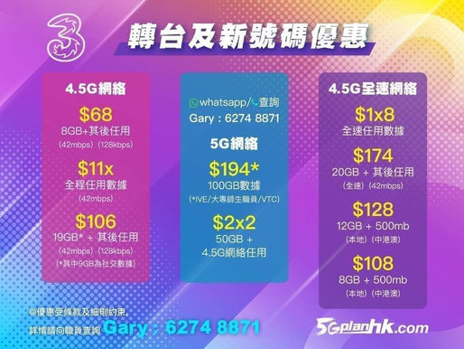 🔥🔥11月快閃特價🔥🔥

🚀5G寬頻任用上網🚀
🌈村屋唐樓商鋪救星🌈
月費$148🚀24個月合約
月費$198🚀48個月合約
包埋5G router
月費$258🚀24個月合約
