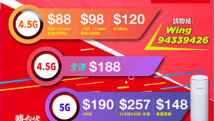 smarTone 數碼通💯立即按以下連結Whatsapp查詢優惠😊
10月最新至荀優惠 
無論何處 本人為高級直銷推廣員🥇🥇
給你最貼心跟進全新體驗🦷 
即時報價📝24小時on call