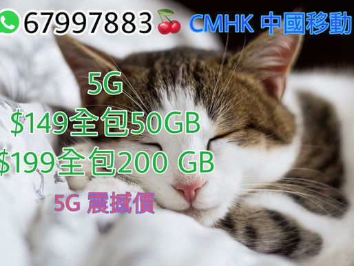 🎖平靚正優惠🎖 即刻 WhatsApp過嚟啦
🌹轉台續約新號碼家庭計劃🌹🤡🤡🤡
現有客戶開新號碼轉台續約，
網上優惠多 快D Whats app
*=免行政費=* *送月費優惠*