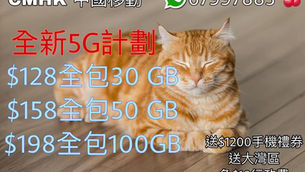 🎖平靚正優惠🎖 即刻 WhatsApp過嚟啦

🌹轉台續約新號碼家庭計劃🌹🤡🤡🤡
現有客戶開新號碼轉台續約，
*=免行政費=* *送月費優惠* 