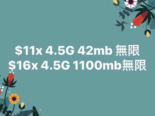 「3HK」超抵轉台優惠
全新大升級

4.5G 42mbps全速無限$138‼️
Pm我再俾優惠-$20你✌🏻仲可以幫你數據升級
即刻聯絡我WhatsApp 61374380