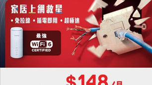 👑👑👑SmarTone👑👑👑
🔥🔥🔥 最新至荀優惠 
無論何處 本人為高級直銷推廣員🥇🥇
給你最貼心跟進全新體驗🦷 
📶🚇 📶🚇 📶🚇 📶🚇 覆蓋全港 更快穩順