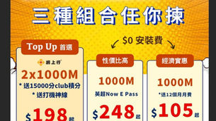  【2022年| 新優惠】 
#網上行 抗疫優惠 限時《$500月費回贈》

新客｜轉台🚀 至荀優惠全面睇🔖宇宙級月費🙀指定地址1000M⚡️低至$105起🙀🙀🙀

#全港首推2500M光