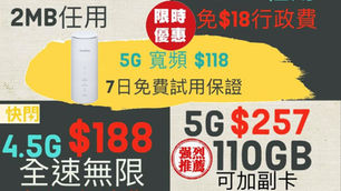 最新🔥🔟月iPhone 14震撼優惠🔥

10月全新各大公司員工優惠🔥
🚨 🔟月最新著數優惠 🚨
1.現有手機用戶開新線減$18
2.現有寬頻用戶減$18
