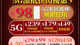 ☎️SmarTone數碼通☎️快閃優惠

在線快速回複有問必答👨‍💻
爲您量身定做打造最省錢套餐 足不出戶上門簽單💼

⭐️指定網絡商轉台快閃優惠⭐️
🎉$159 5G 50GB 
送3GB中國+澳門漫遊數據
送本地數據滾存

💥$129 5G 30GB
送2GB中國+澳門漫遊數據

大專生優惠
Plan A $108-10GB🎉
Plan B $128-30GB
送3GB大灣區數據