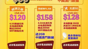 🌐CSL 最新優惠🌐CSL

貼身服務想你所想❤️
💞專人一對一簽約服務， 誠懇對待每一位客戶
💞直接查詢，你的私人專線

🟡Plan1️⃣) club sim
熱賣王牌📱經濟之選
🟡轉台/新號碼,全程42MB真無限任用上網 不會減速,通話分鐘無限,🟡月費$120