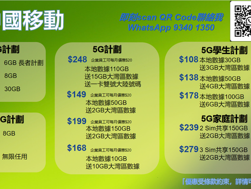 專人預約簽約, 了解晒個plan先簽，以誠待客🙇🏻‍♀️🙇🏻‍♀️ **另有企業員工Plan，只需職員証或者卡片，專享震撼價😱😱 📲📲拿拿林whatsapp我有更多優惠📲📲 