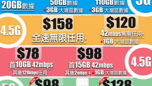 💫☎️ 𝗦𝗺𝗮𝗿𝗧𝗼𝗻𝗲 ☎️💫

💥👍🏻推介優惠👍🏻💥
$239 5G 110GB+1mb任用
✨$179 5G 50GB+1mb 任用
(⬆️每月3GB 中澳數據)

✨$158 4.5G全速無限任用
✨$120 4.5G 全程42mb任用
✨$98 5G家居無線寬頻🆕
