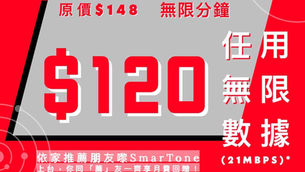 🔥數碼通 🔥SmarTone 最新優惠 ✨✨ 
📞👉🏻立即聯絡
🔥SmarTone為各客戶提供最快最穩最順暢的流動通訊體驗，全港九新界鐵路源線已增設4.5G接收器，使你搭緊地鐵🚇🚇都能